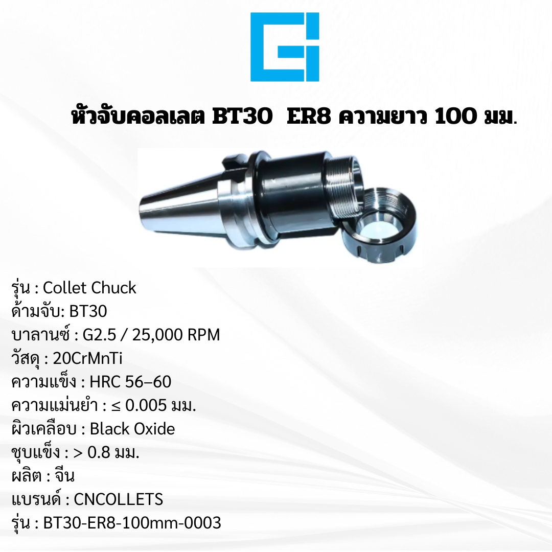 หัวคอเลต BT30 ER8 ความยาว 100 มม